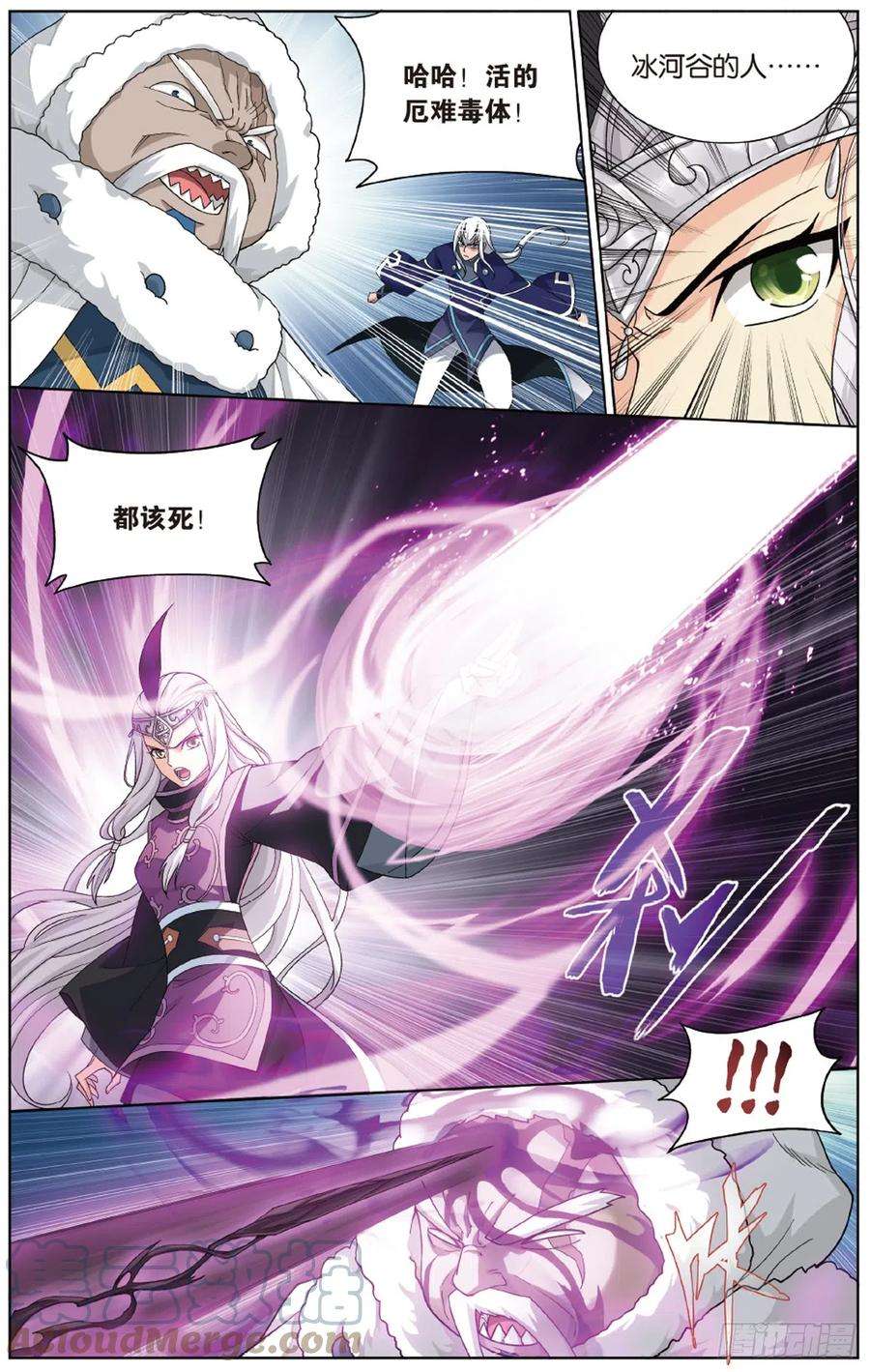 斗破苍穹260话 冰境倒影（上）