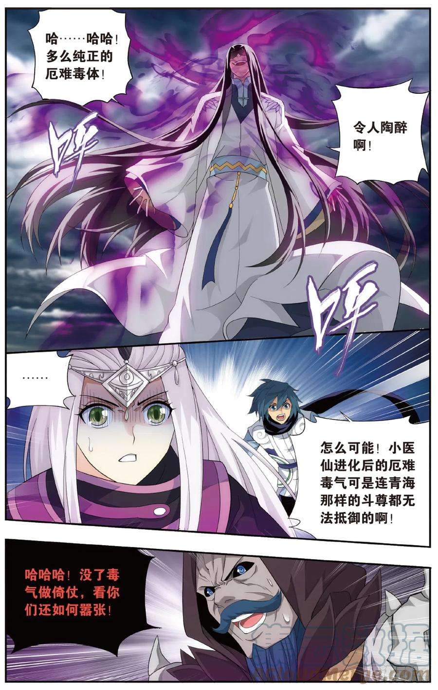 斗破苍穹260话 冰境倒影（上）