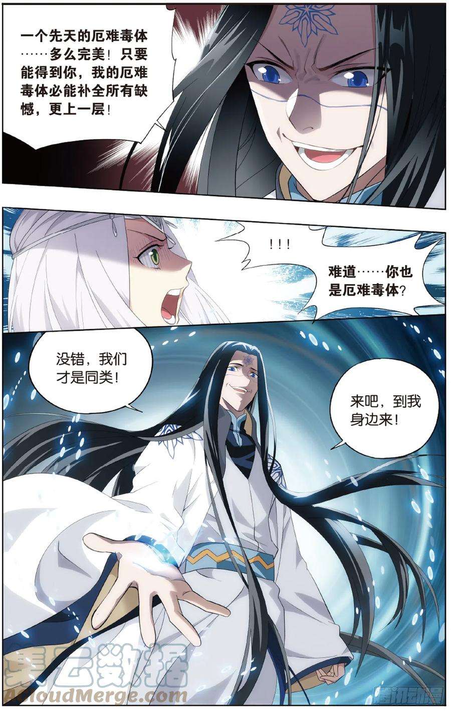 斗破苍穹260话 冰境倒影（上）