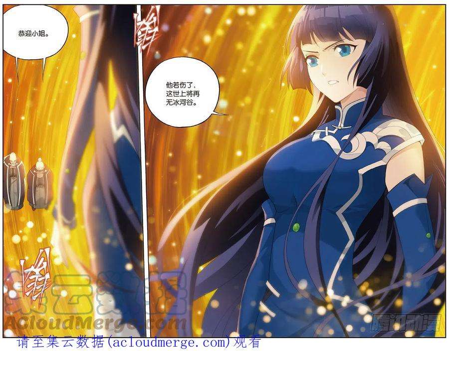 斗破苍穹260话 冰境倒影（下）