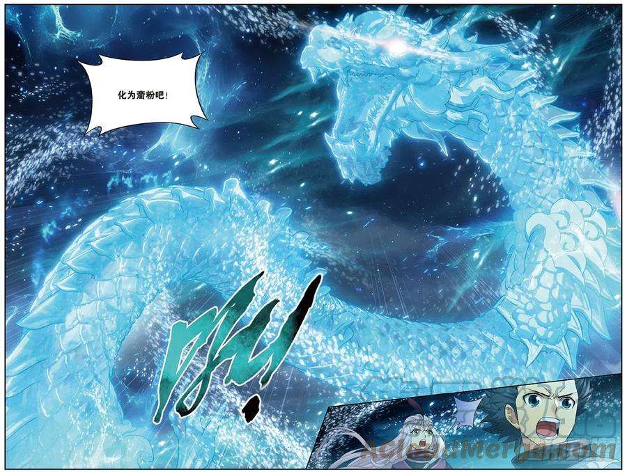 斗破苍穹260话 冰境倒影（下）