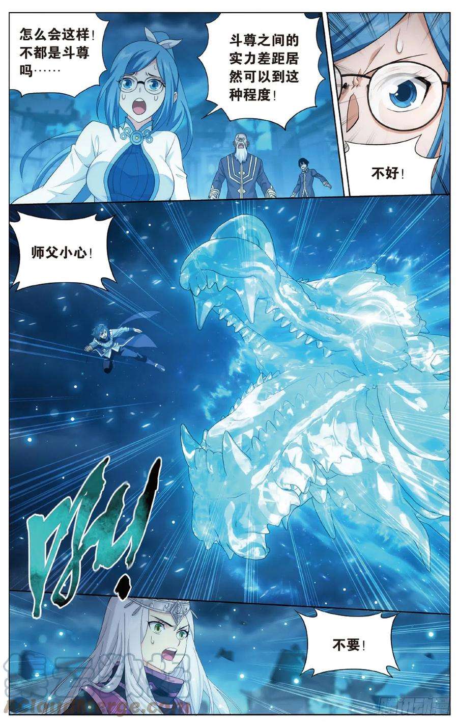 斗破苍穹260话 冰境倒影（下）