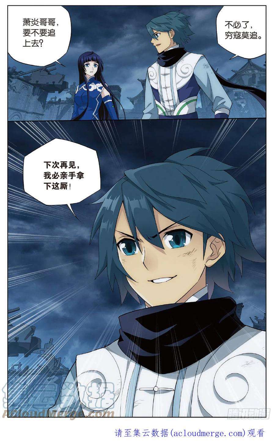 斗破苍穹261话 不期而会下