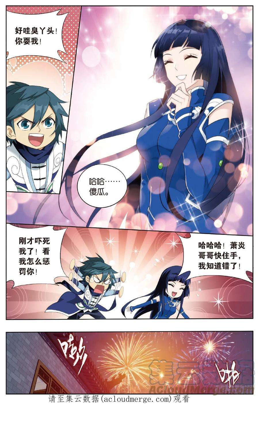 斗破苍穹262话 萧族古墓（上）