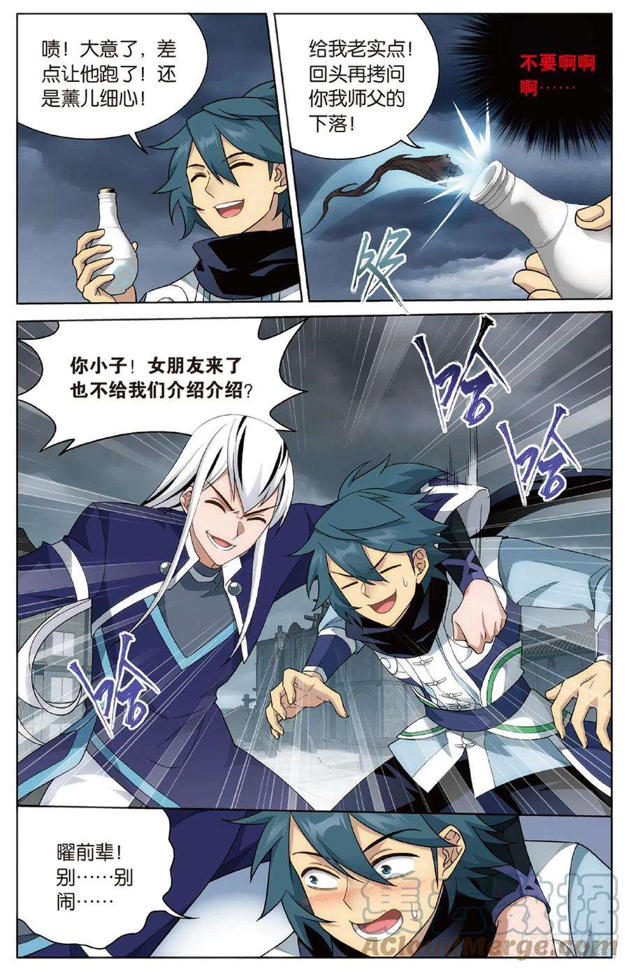 斗破苍穹262话 萧族古墓（上）