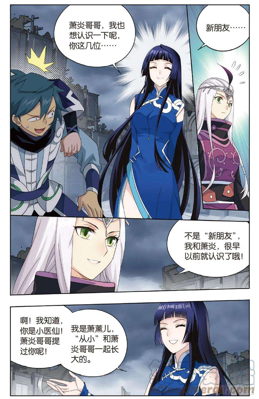 斗破苍穹262话 萧族古墓（上）