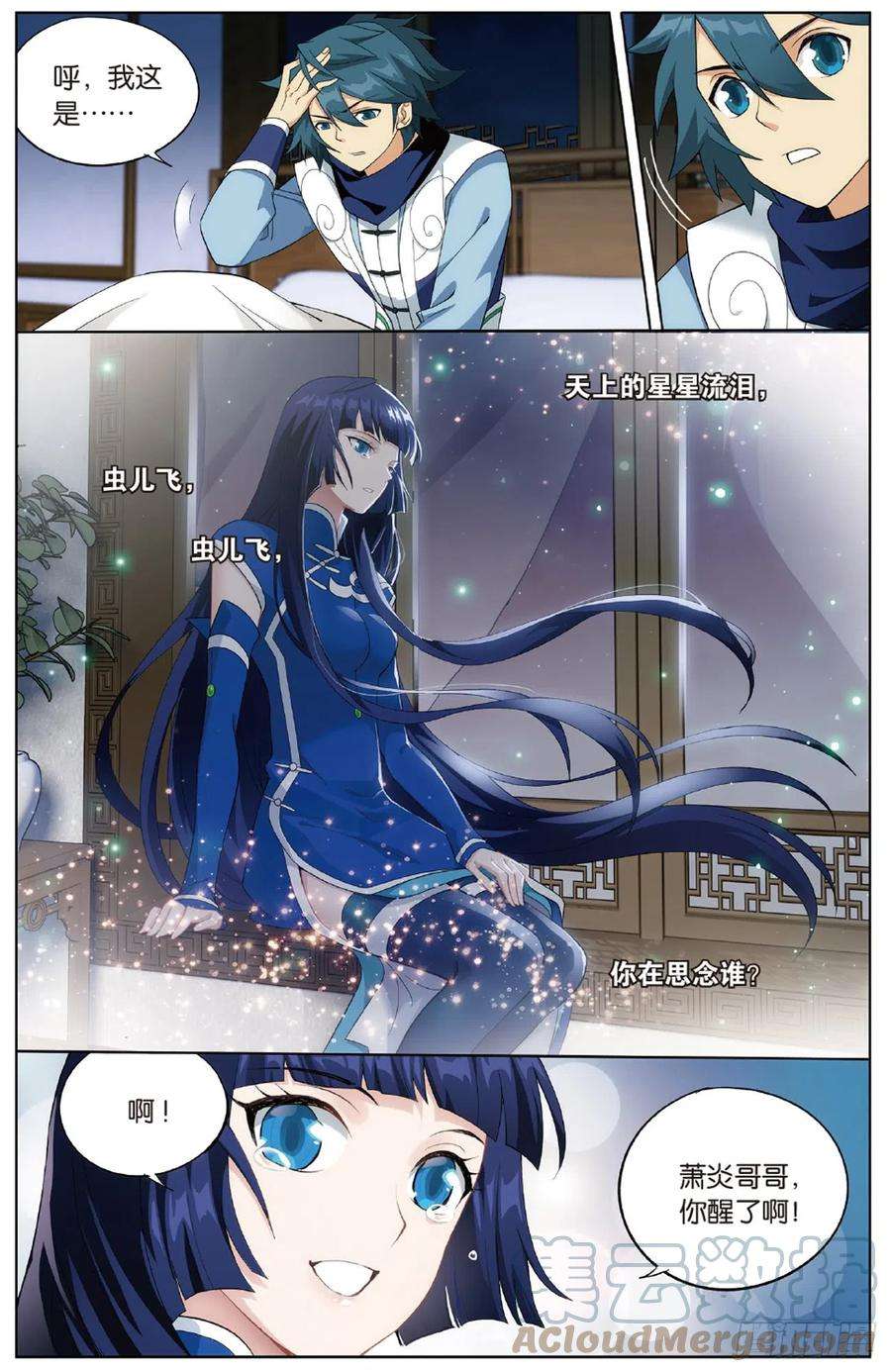 斗破苍穹262话 萧族古墓（上）