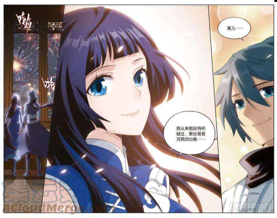 斗破苍穹262话 萧族古墓（下）