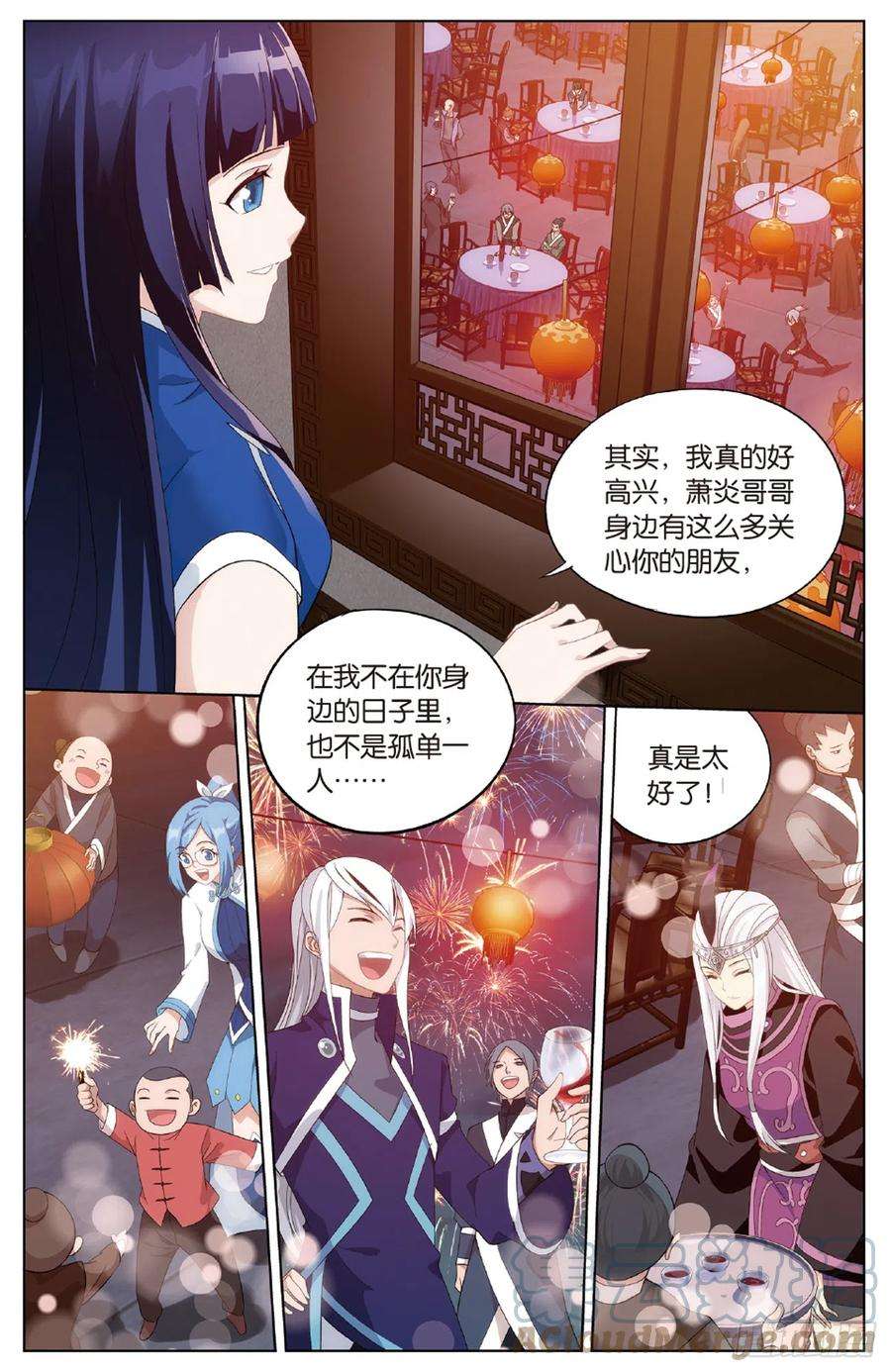 斗破苍穹262话 萧族古墓（下）