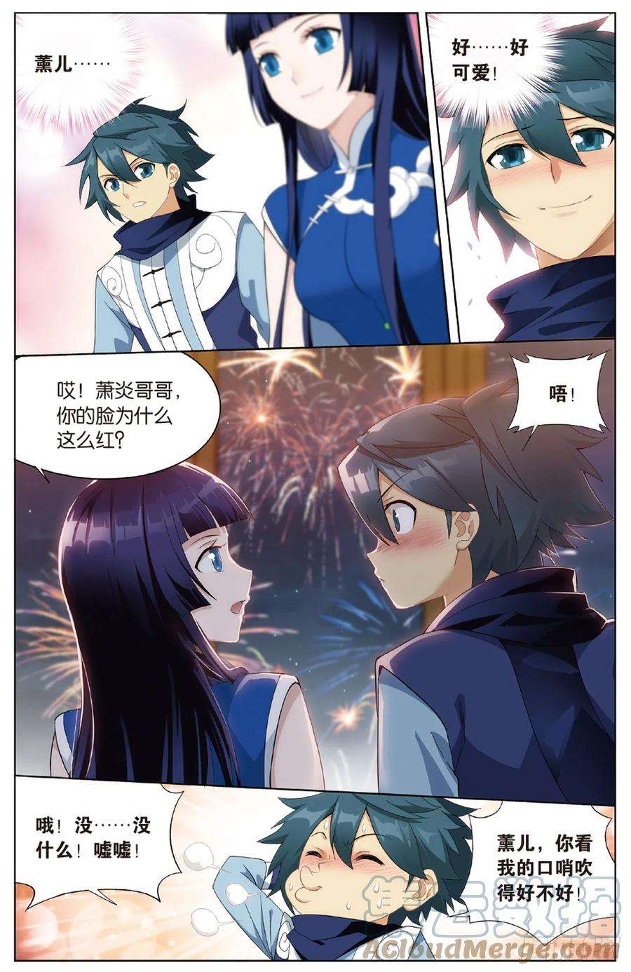 斗破苍穹262话 萧族古墓（下）