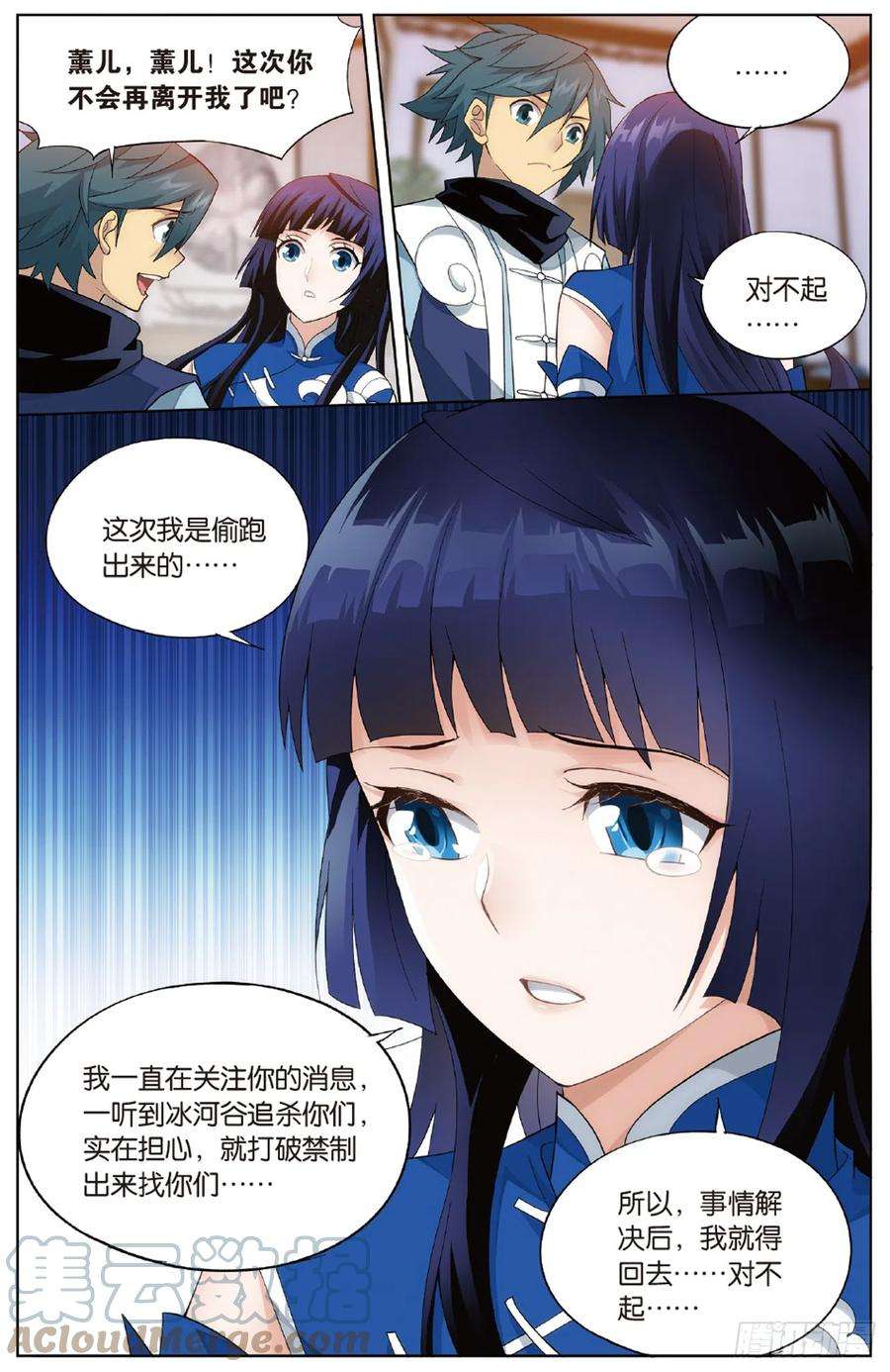 斗破苍穹262话 萧族古墓（下）