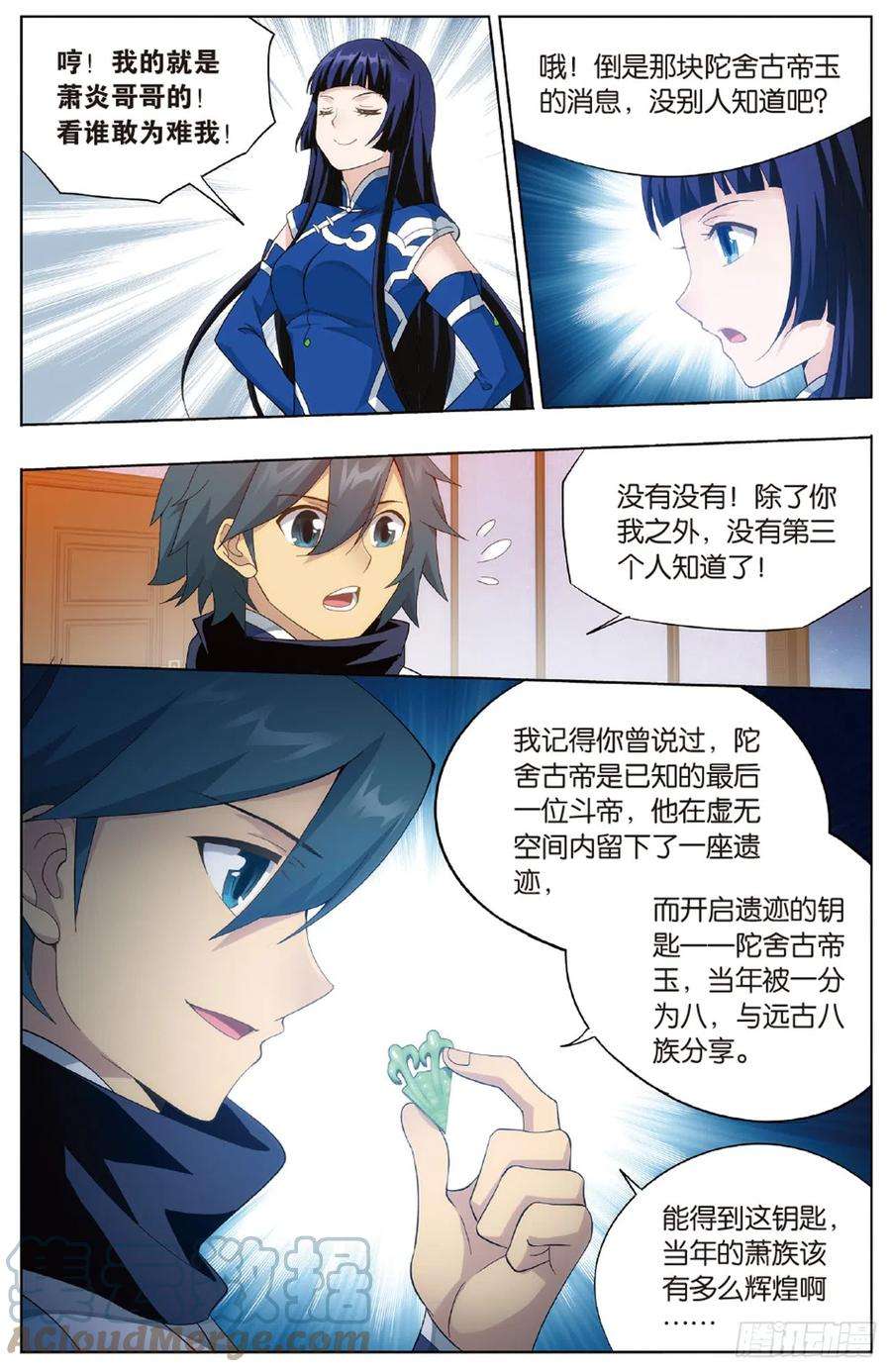 斗破苍穹262话 萧族古墓（下）