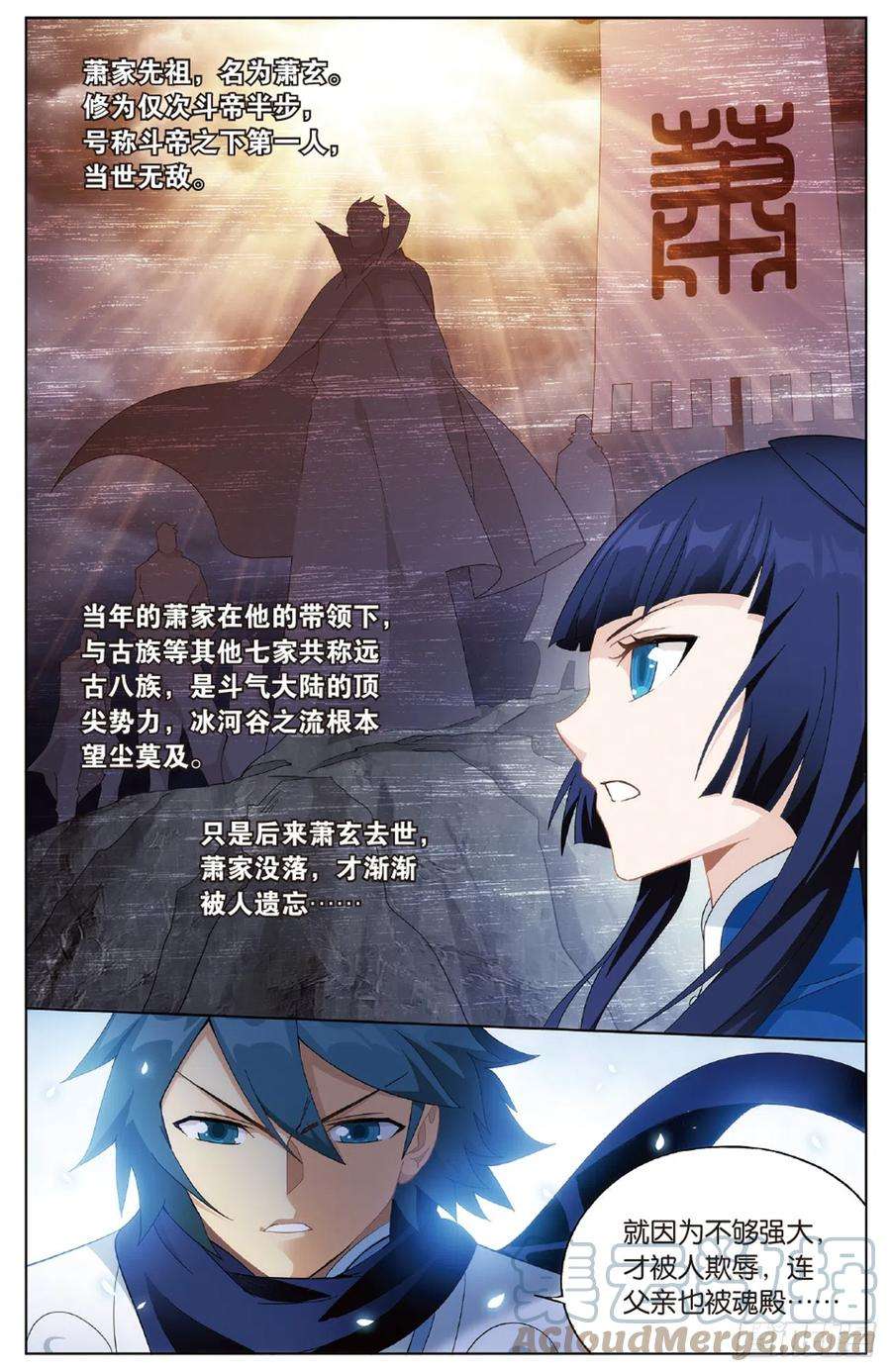 斗破苍穹262话 萧族古墓（下）