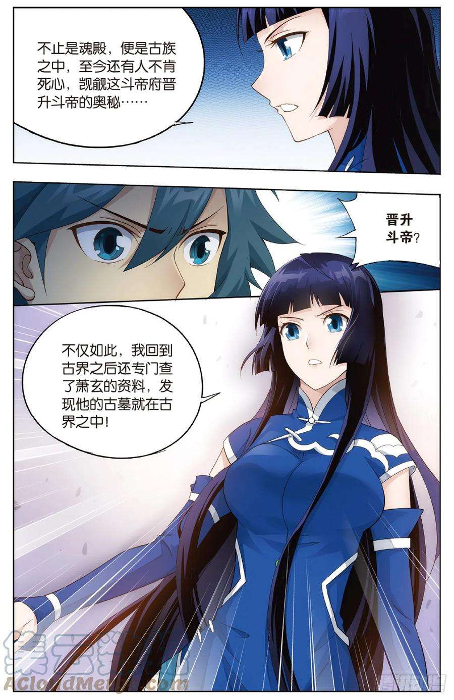 斗破苍穹262话 萧族古墓（下）