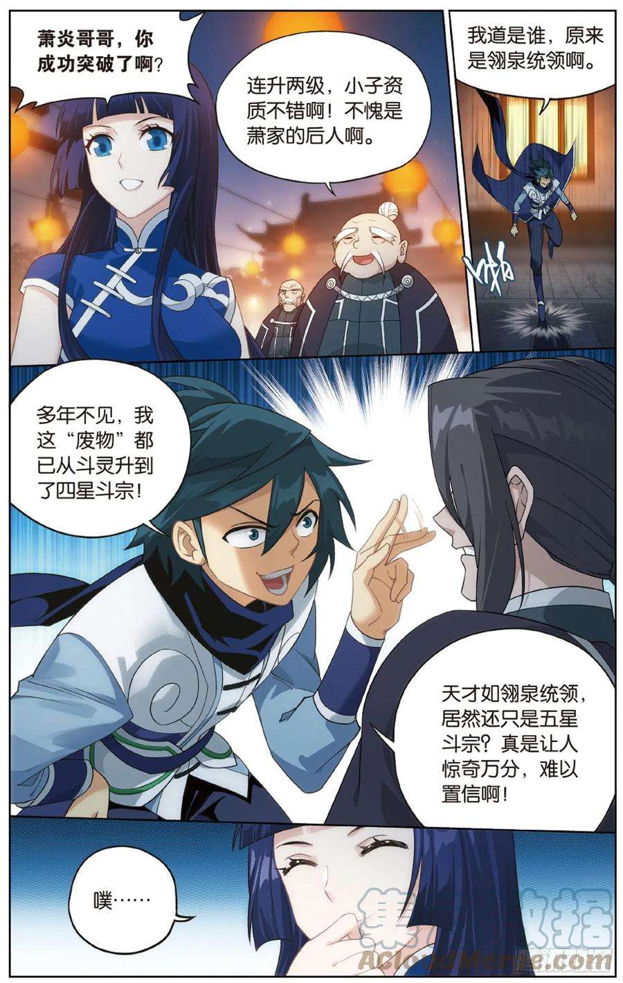 斗破苍穹263话 祛魔斑（下）