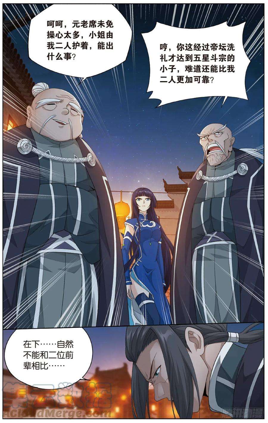 斗破苍穹263话 祛魔斑（下）