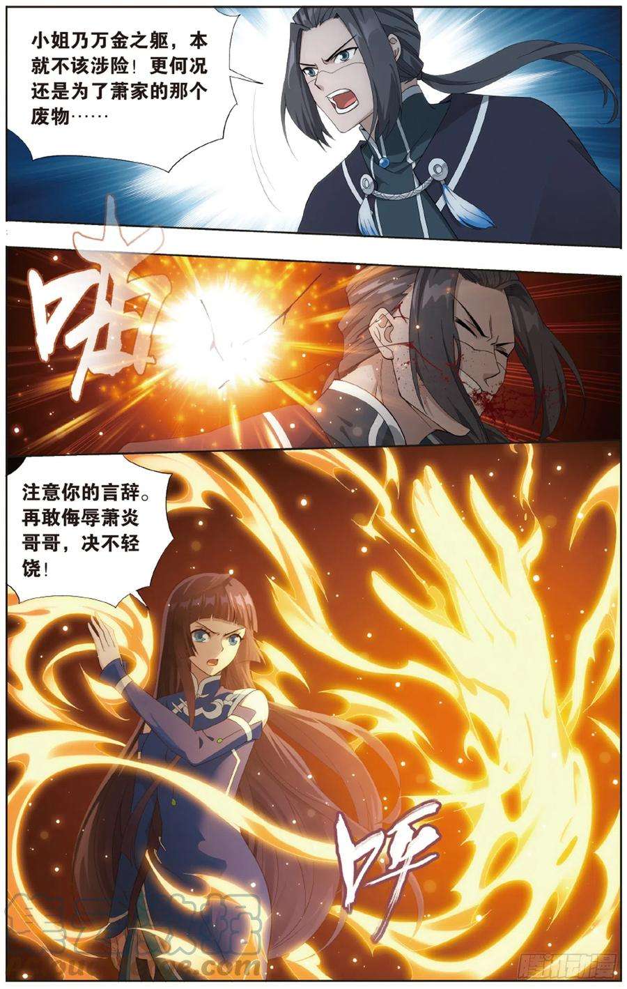 斗破苍穹263话 祛魔斑（下）