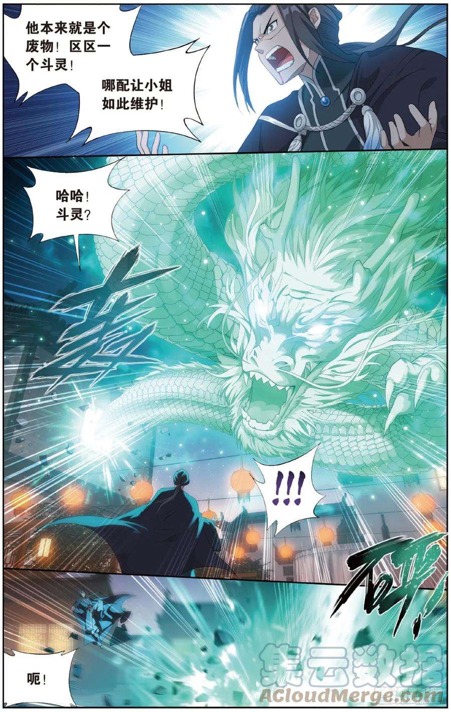 斗破苍穹263话 祛魔斑（下）