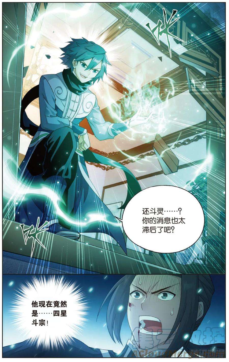 斗破苍穹263话 祛魔斑（下）