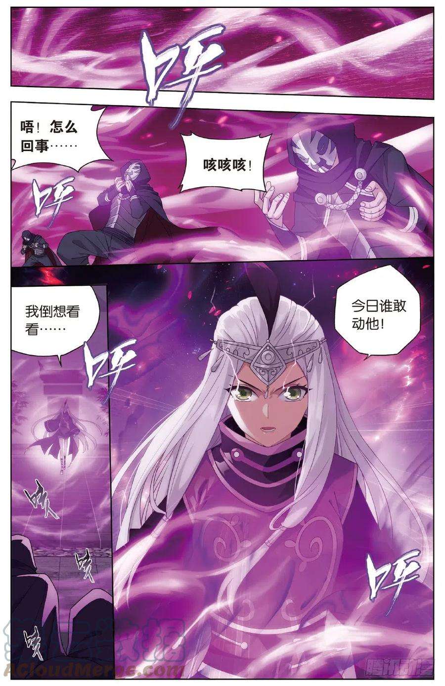 斗破苍穹264话 黑湮军（上）