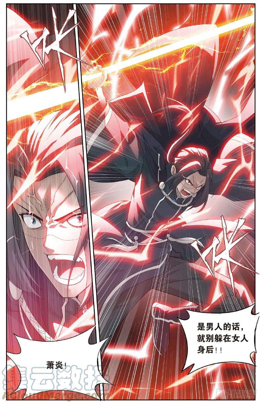 斗破苍穹264话 黑湮军（上）