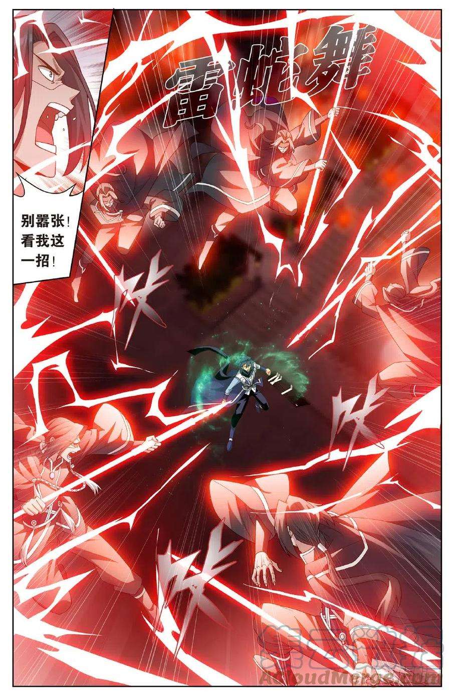 斗破苍穹264话 黑湮军（上）