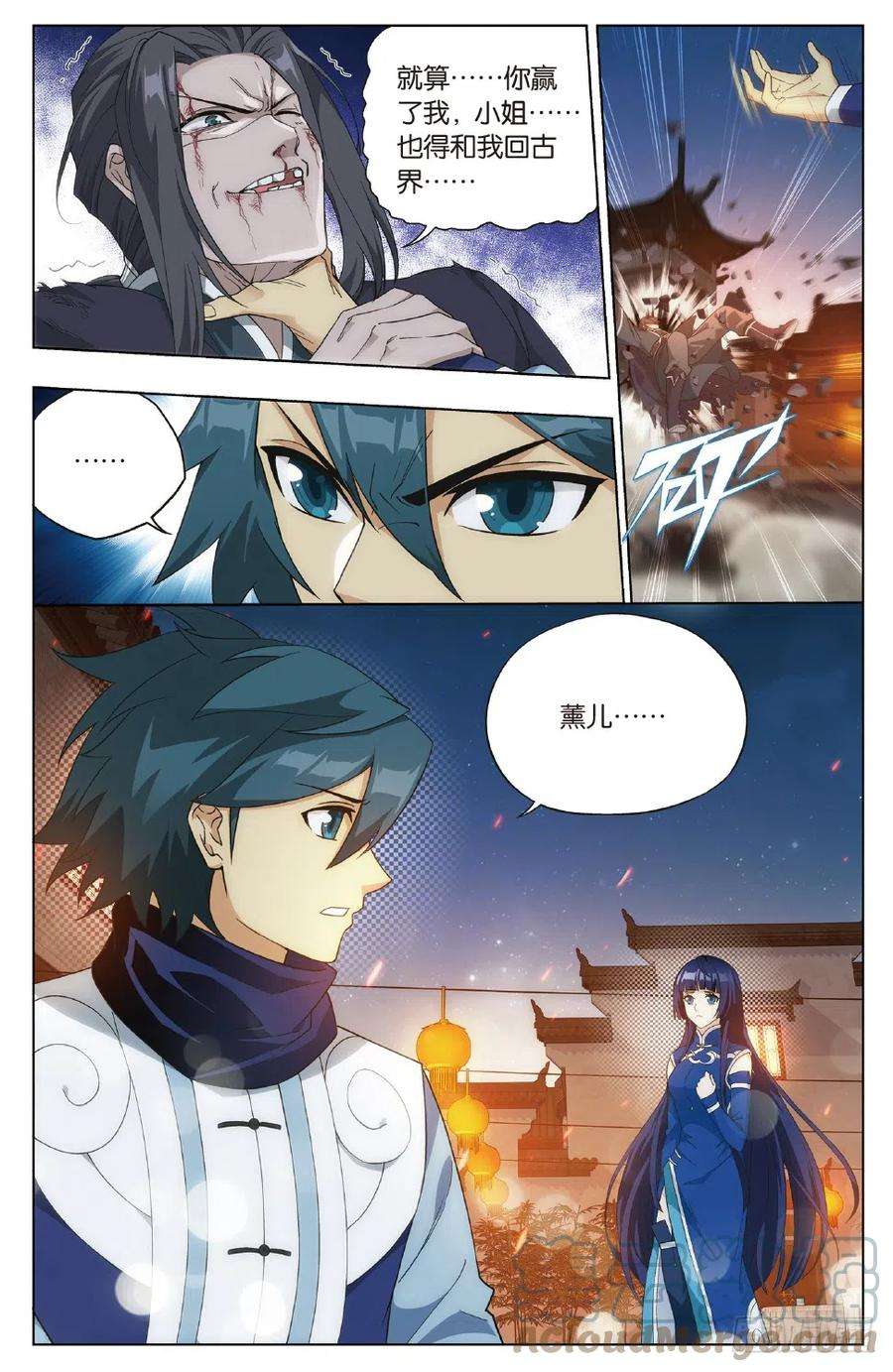 斗破苍穹264话 黑湮军（下）