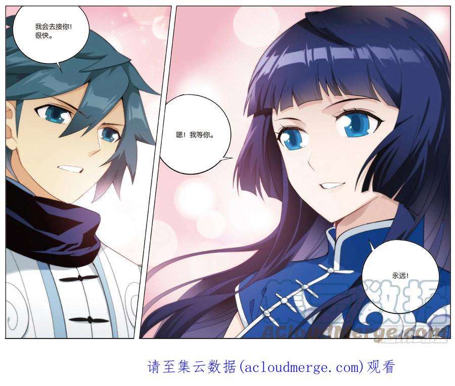 斗破苍穹264话 黑湮军（下）