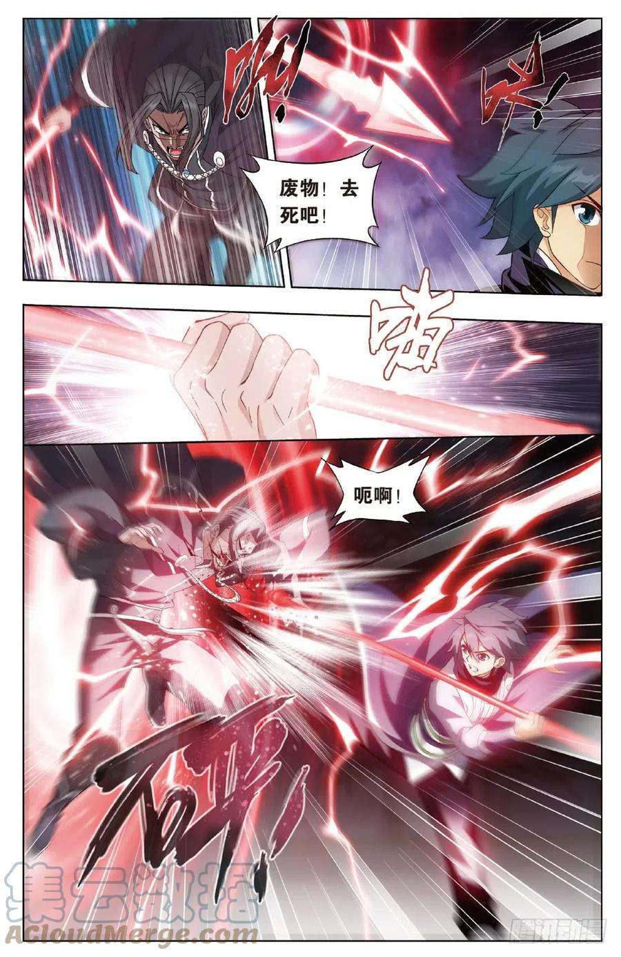 斗破苍穹264话 黑湮军（下）