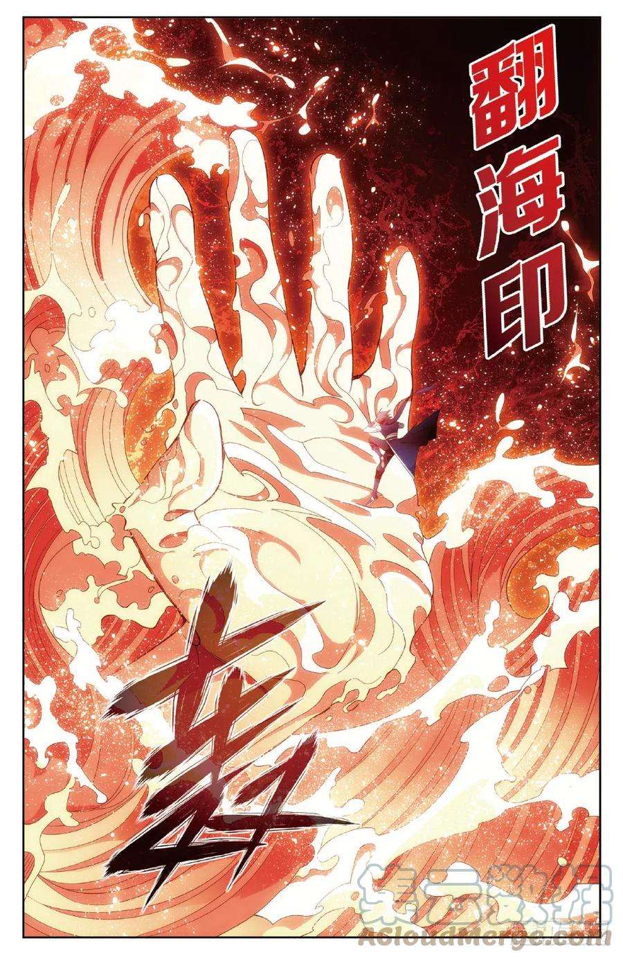 斗破苍穹264话 黑湮军（下）