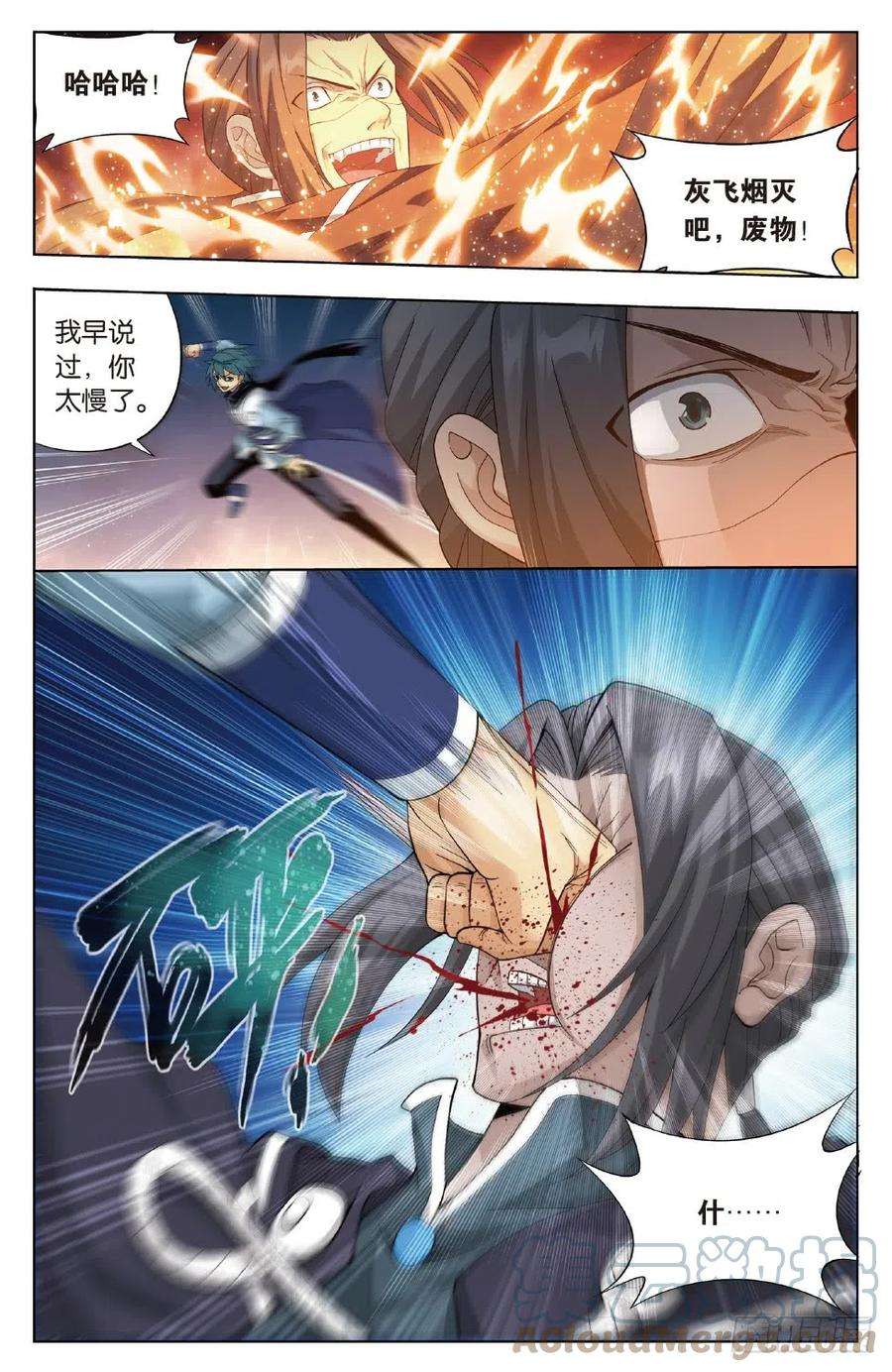 斗破苍穹264话 黑湮军（下）