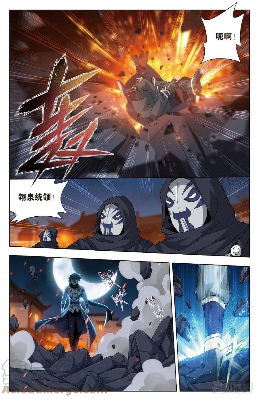 斗破苍穹264话 黑湮军（下）