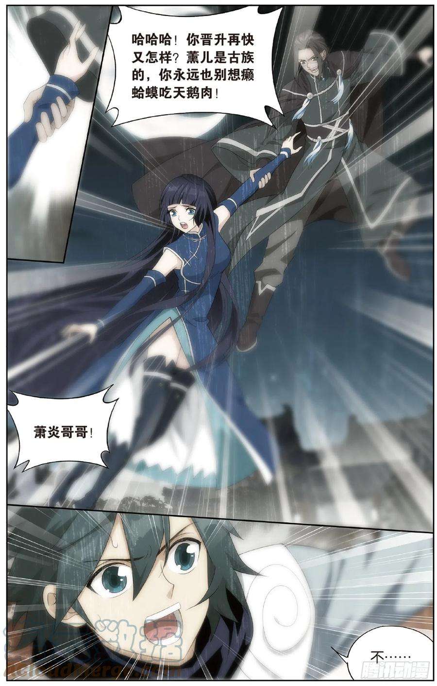 斗破苍穹265话 入赘贤婿（上）