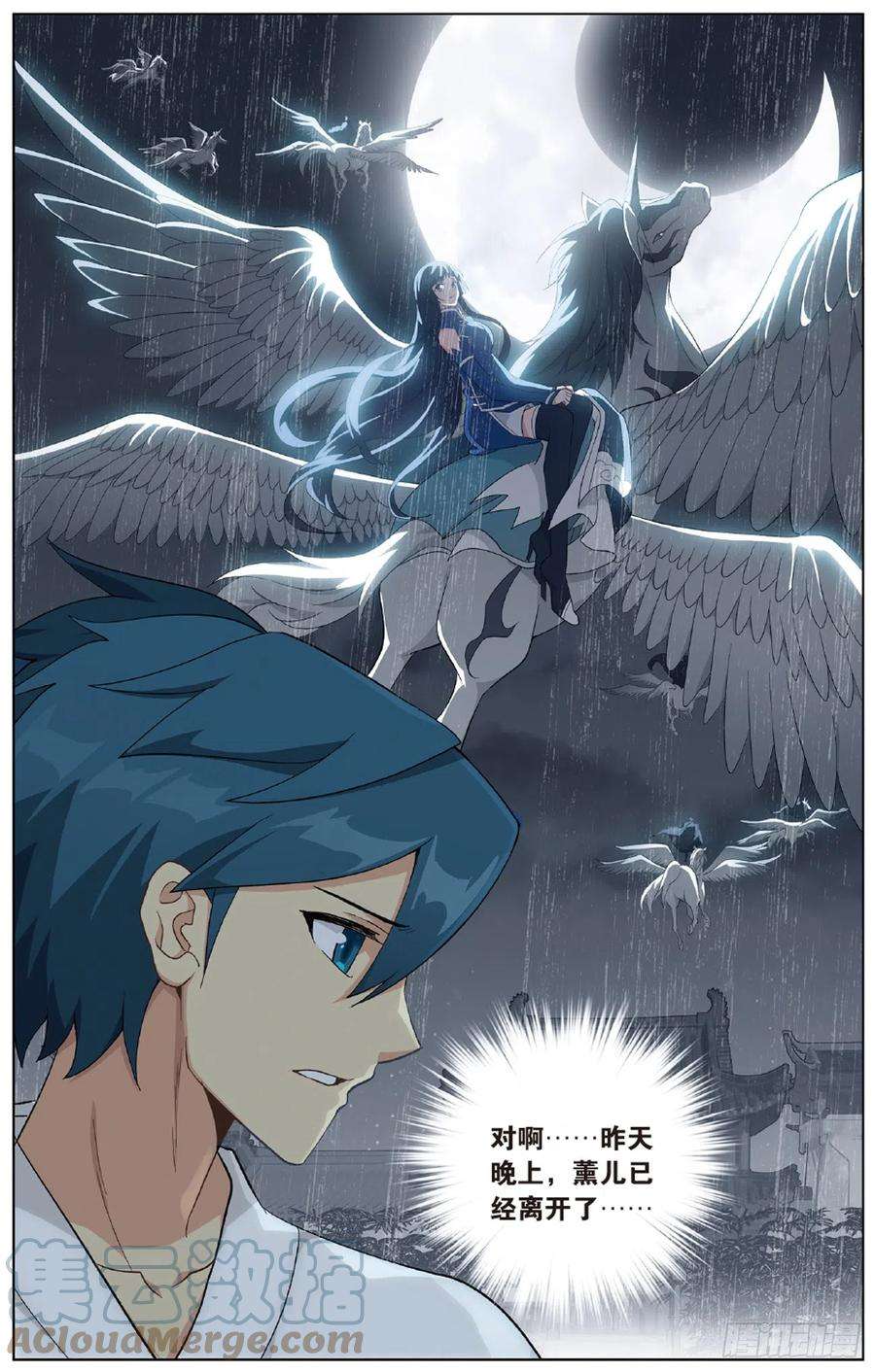 斗破苍穹265话 入赘贤婿（上）