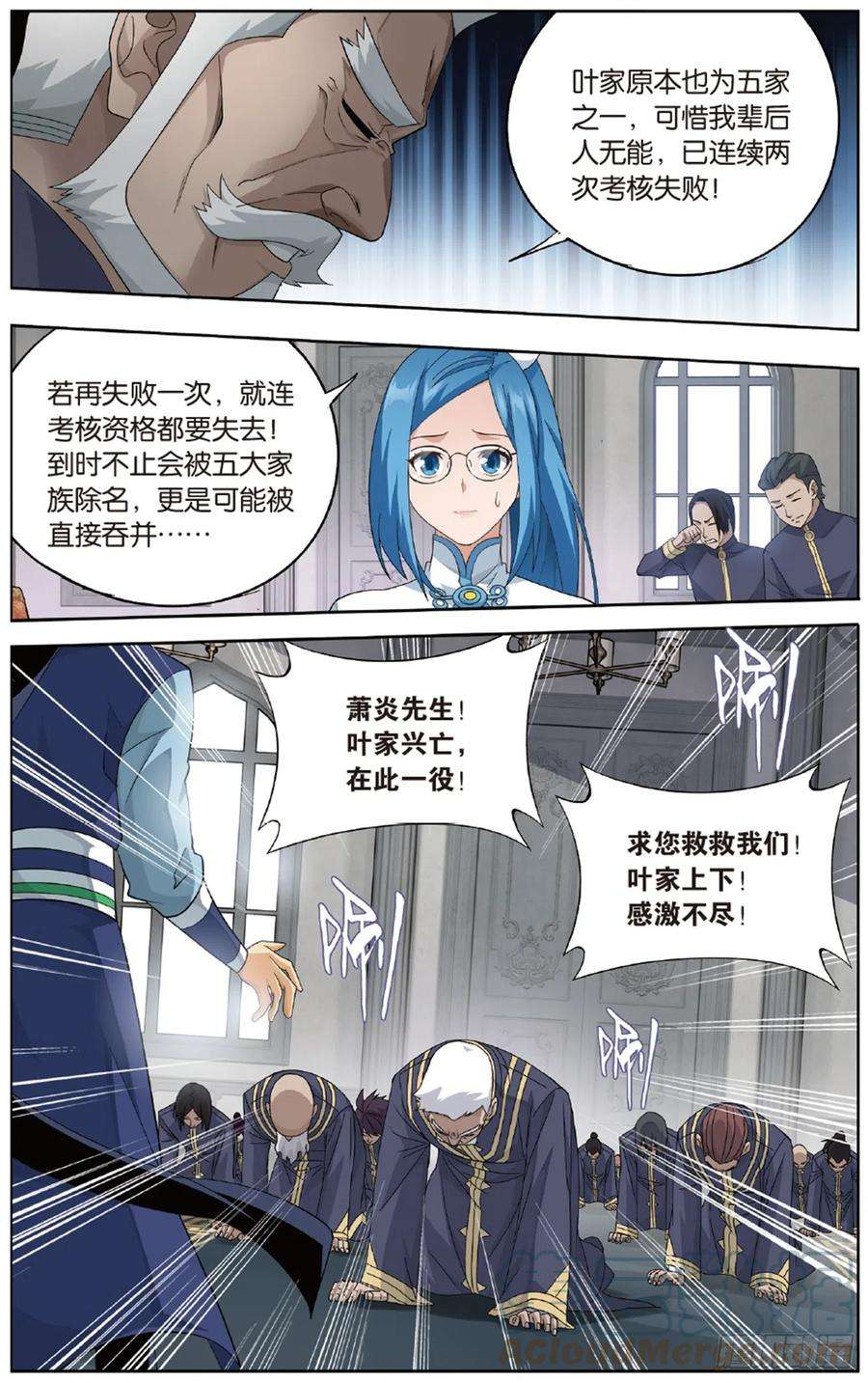 斗破苍穹265话 入赘贤婿（下）