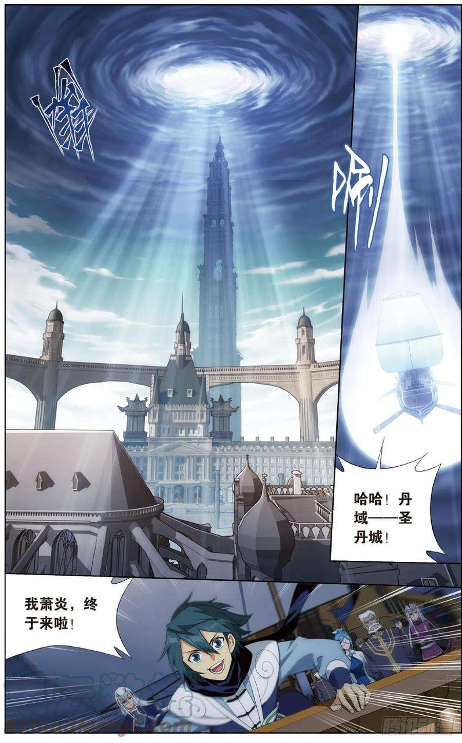 斗破苍穹265话 入赘贤婿（下）