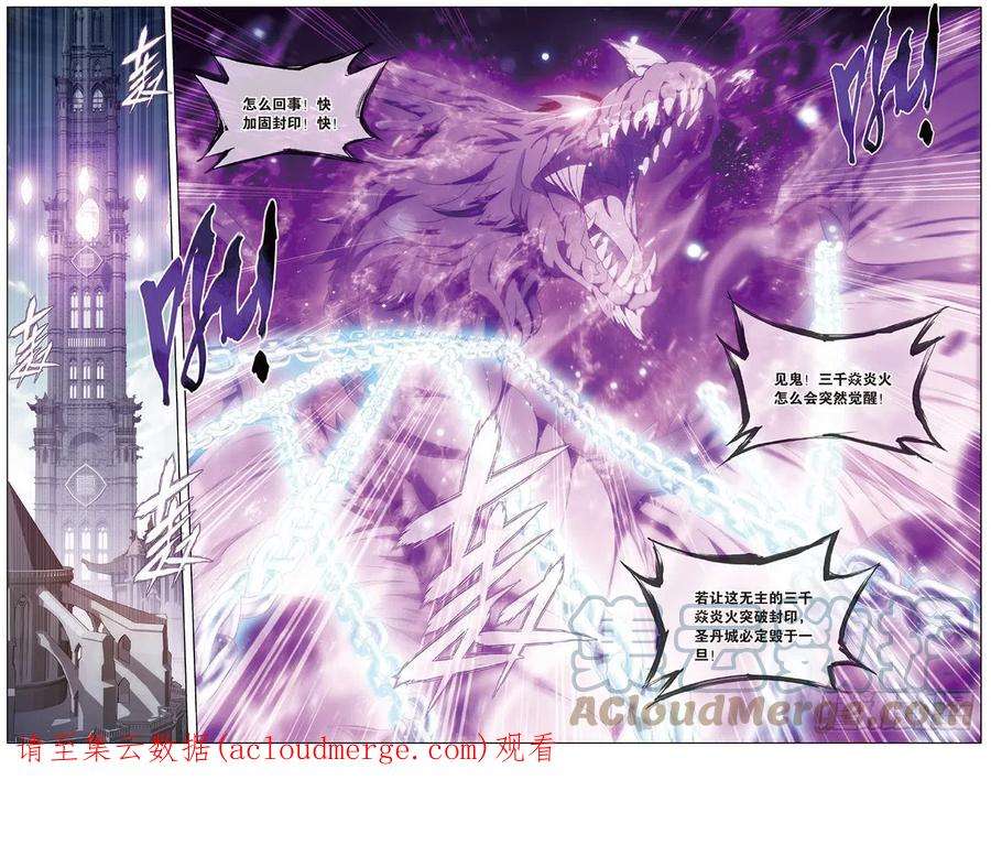 斗破苍穹265话 入赘贤婿（下）