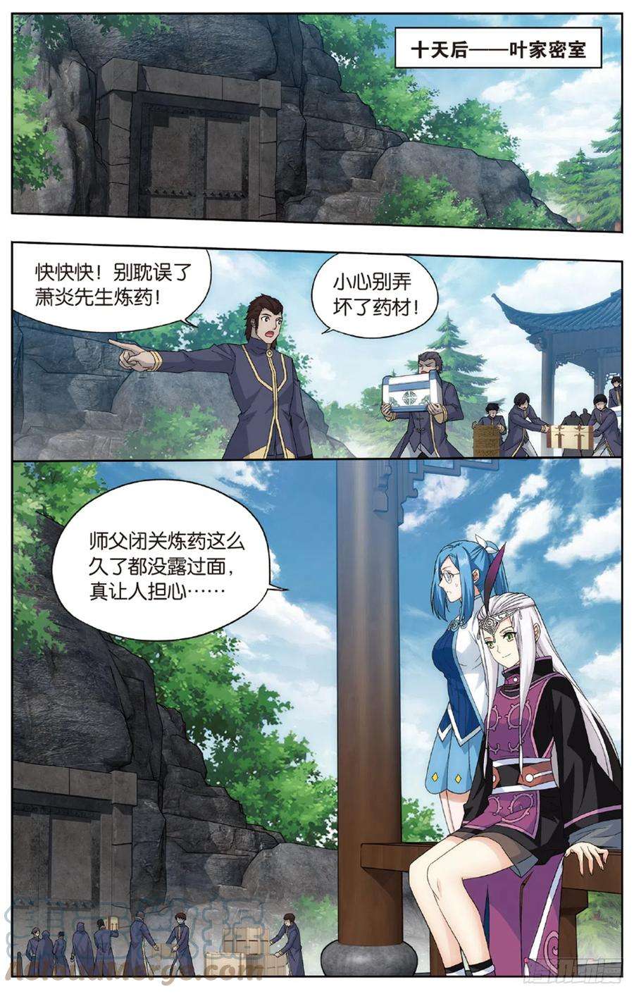 斗破苍穹265话 入赘贤婿（下）