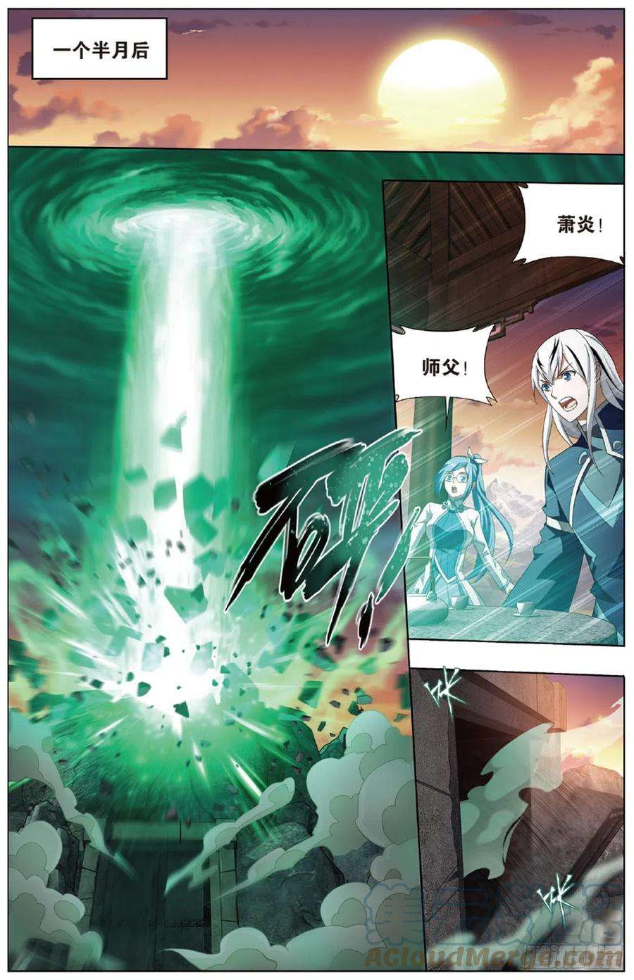 斗破苍穹265话 入赘贤婿（下）