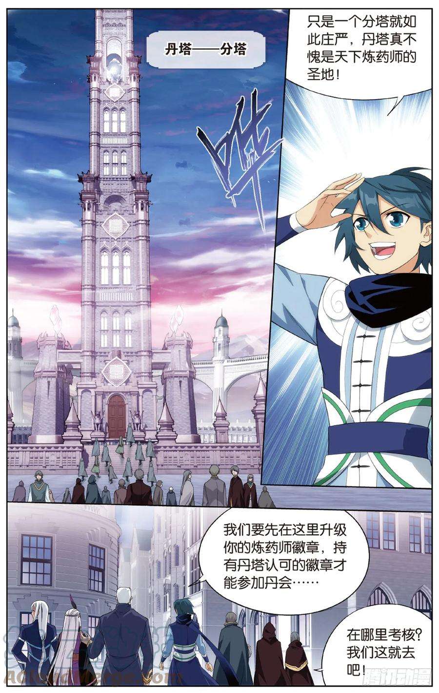 斗破苍穹266话 圣丹城（上）