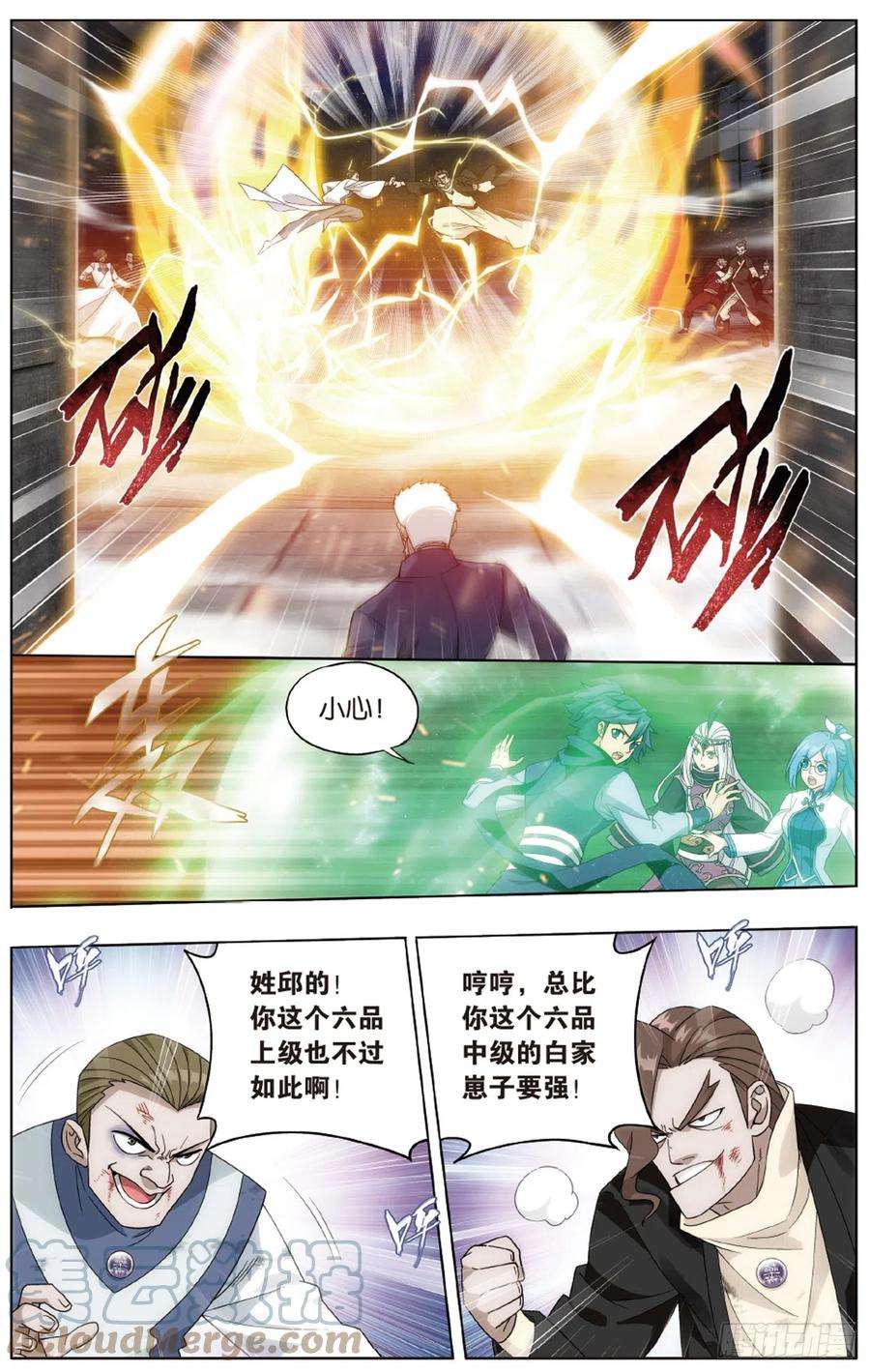 斗破苍穹266话 圣丹城（上）