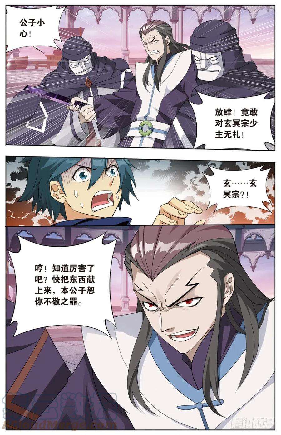 斗破苍穹267话 铜片的秘密（上）