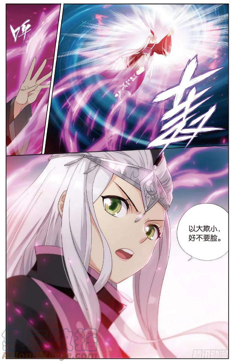 斗破苍穹267话 铜片的秘密（上）