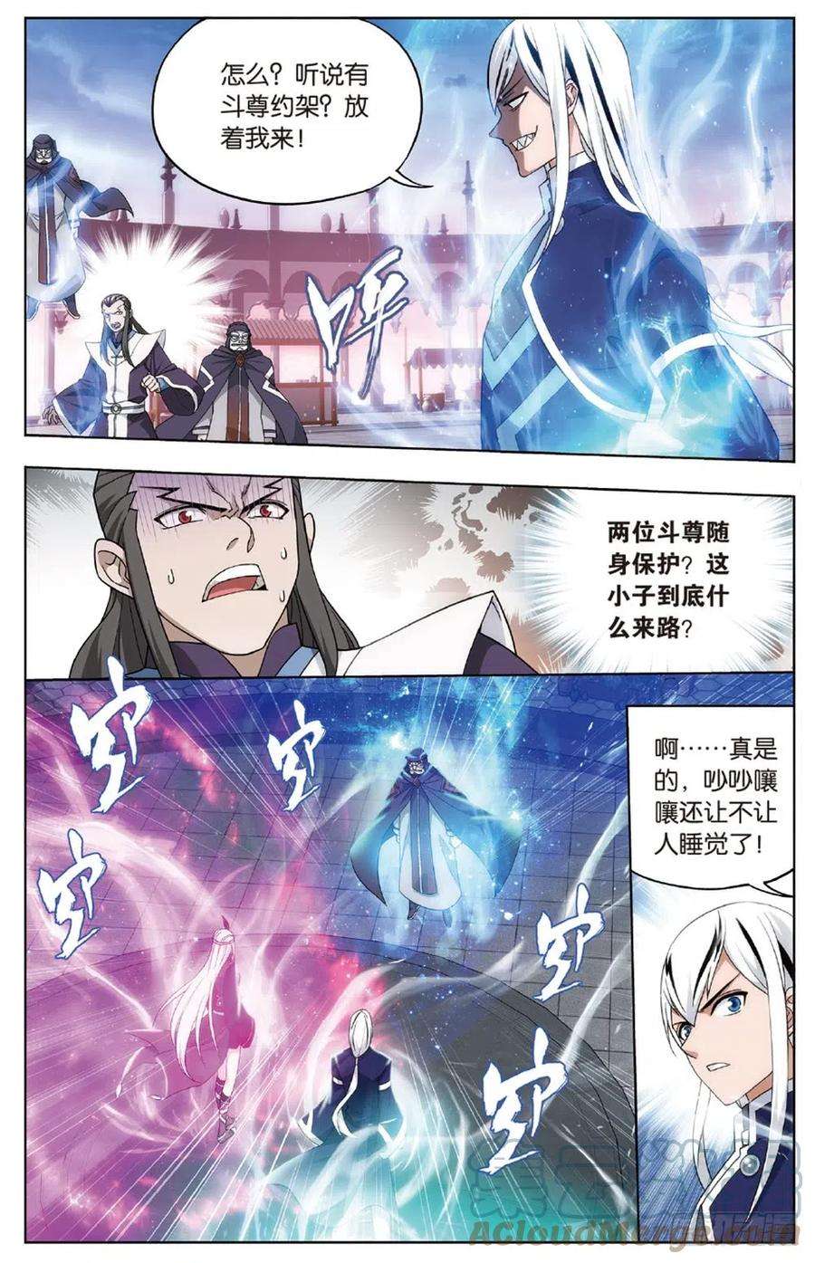 斗破苍穹267话 铜片的秘密（上）