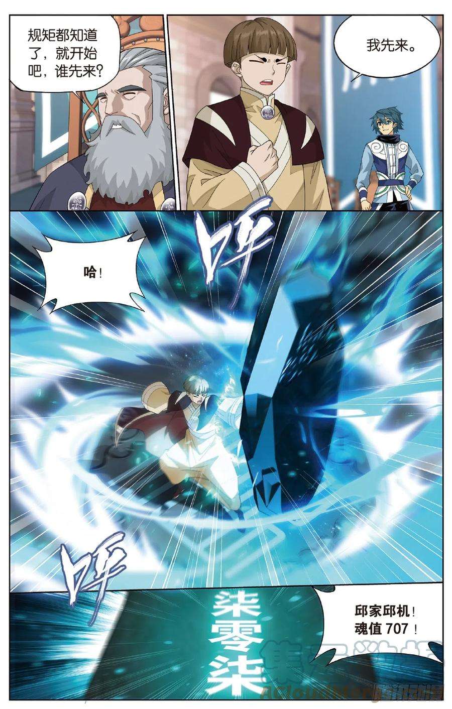 斗破苍穹268话 丹塔的考验（上）