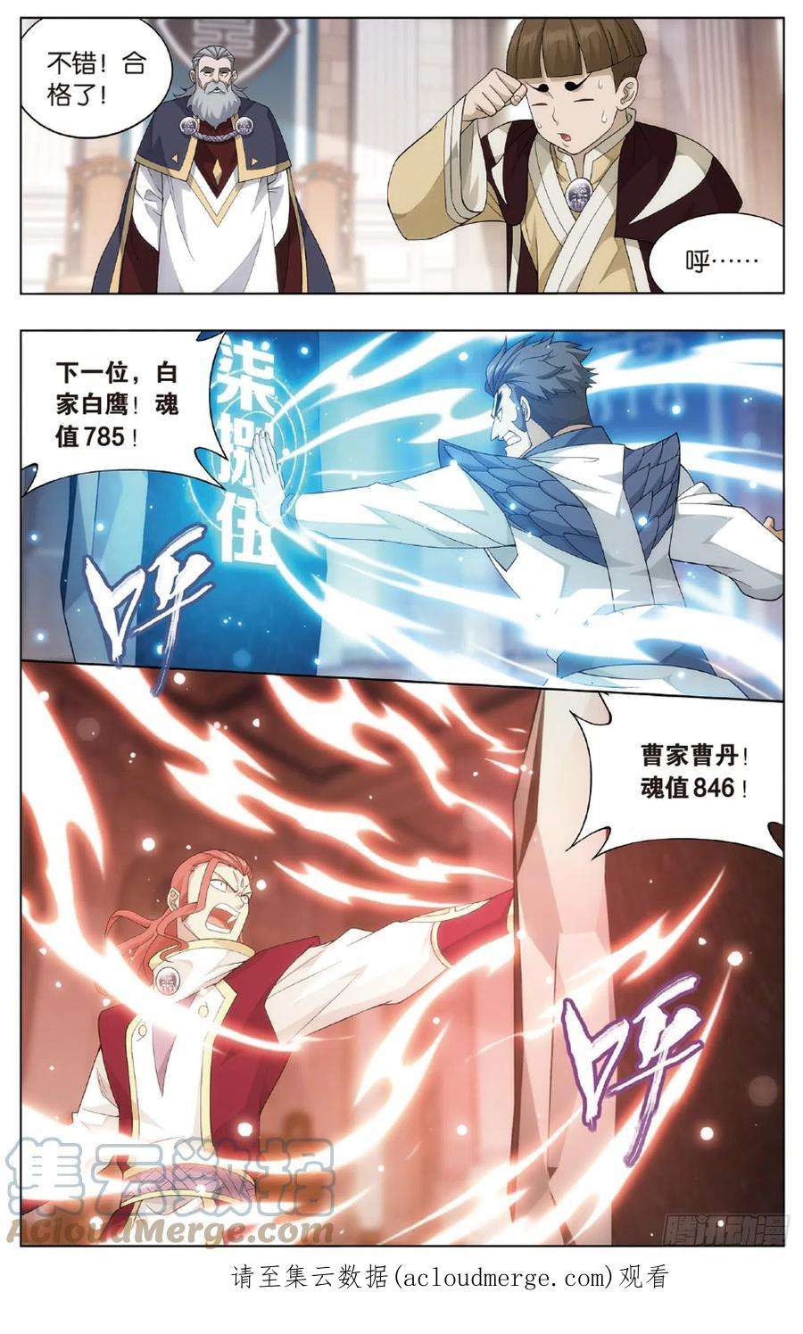 斗破苍穹268话 丹塔的考验（上）