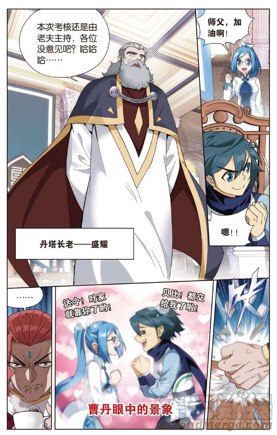 斗破苍穹268话 丹塔的考验（上）