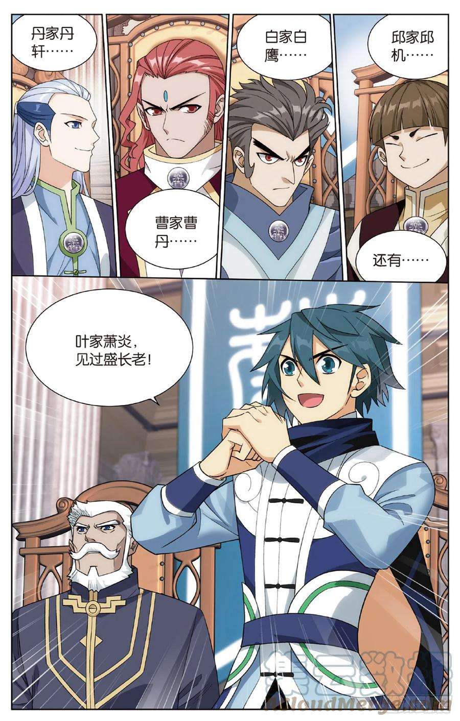 斗破苍穹268话 丹塔的考验（上）