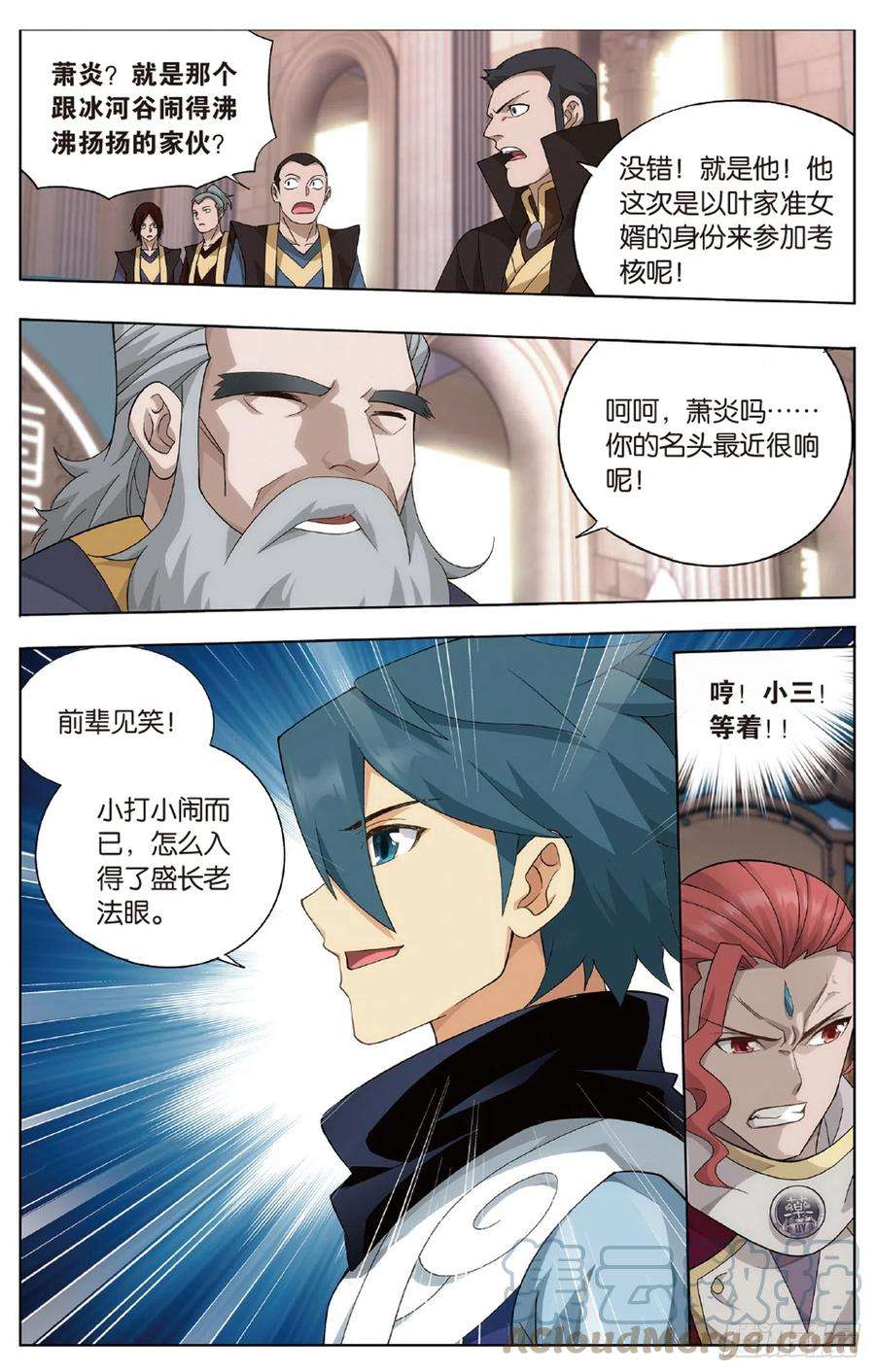 斗破苍穹268话 丹塔的考验（上）