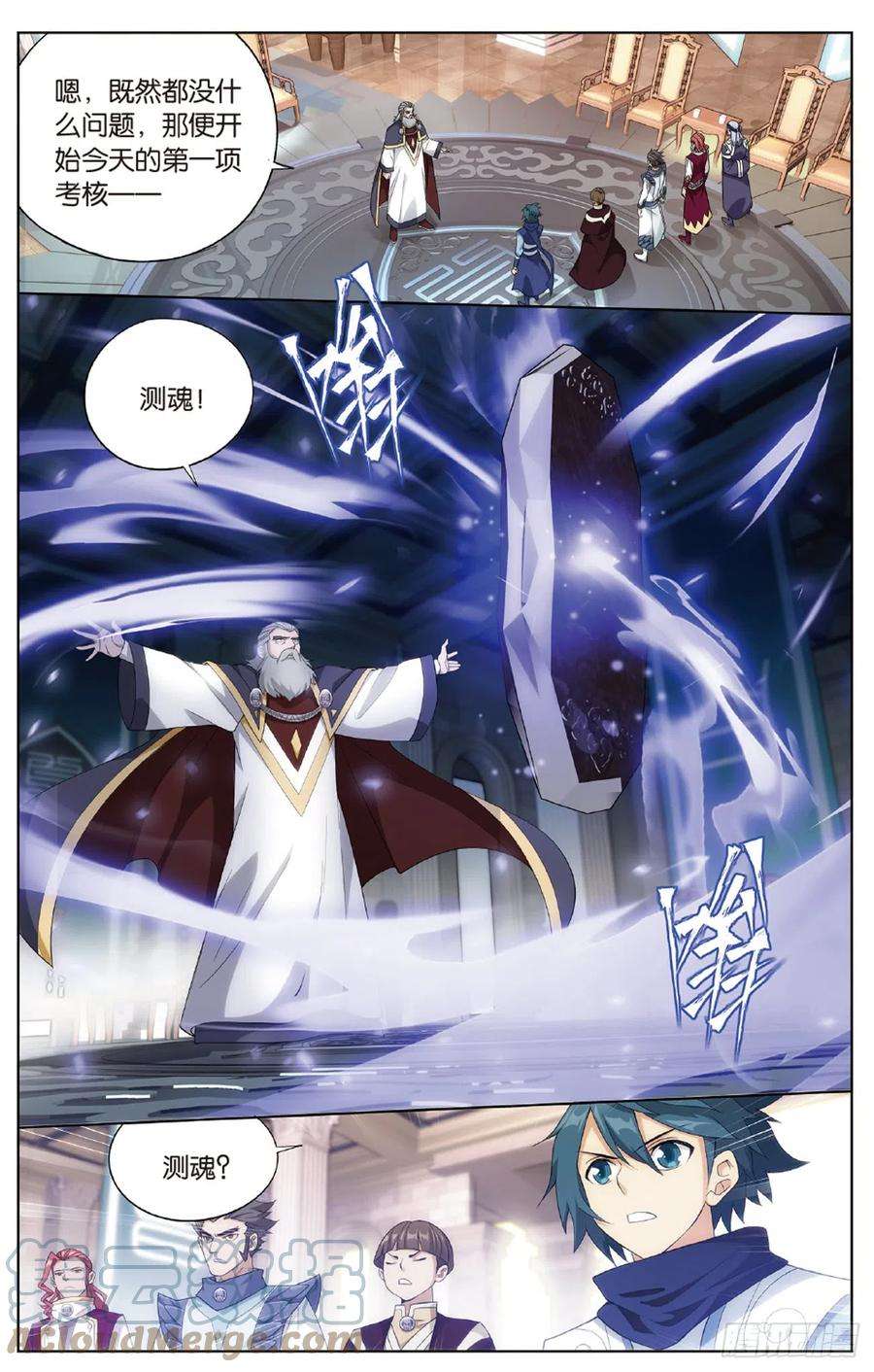 斗破苍穹268话 丹塔的考验（上）